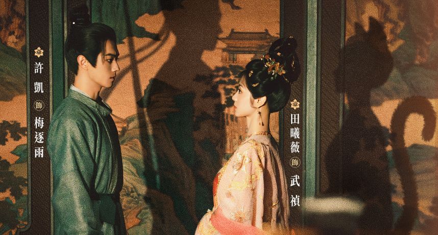 Disney+《子夜歸》田曦薇變「御姐」狠甩青澀！戀愛修羅場升級四角戀超帶感